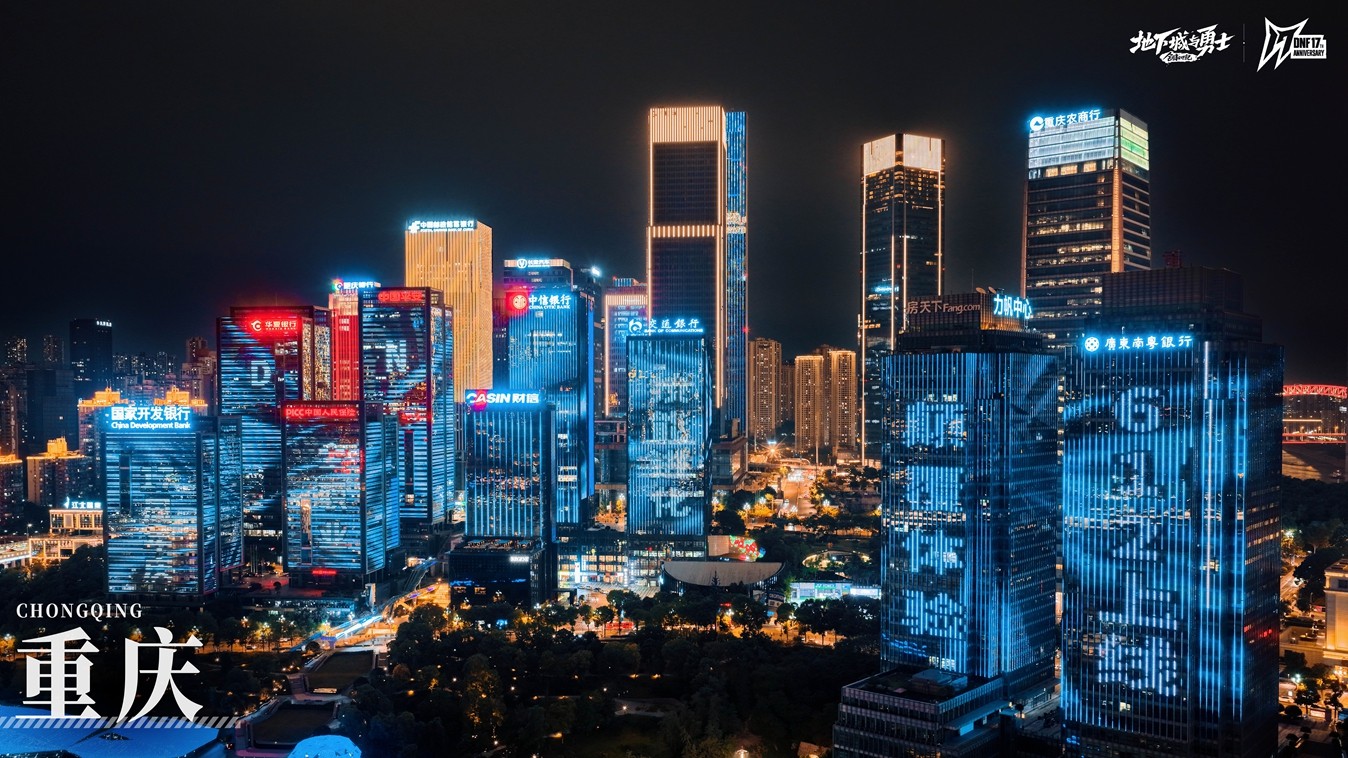 文旅创新玩法:赛博都市携手DNF成功挑战吉尼斯纪录