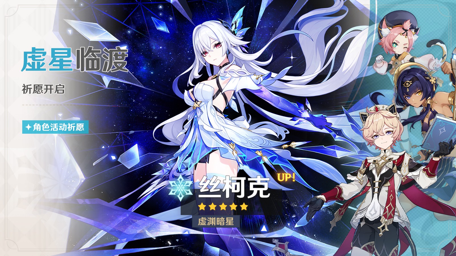 《原神》全新5.7版本「你存在的时空」今日正式开启！