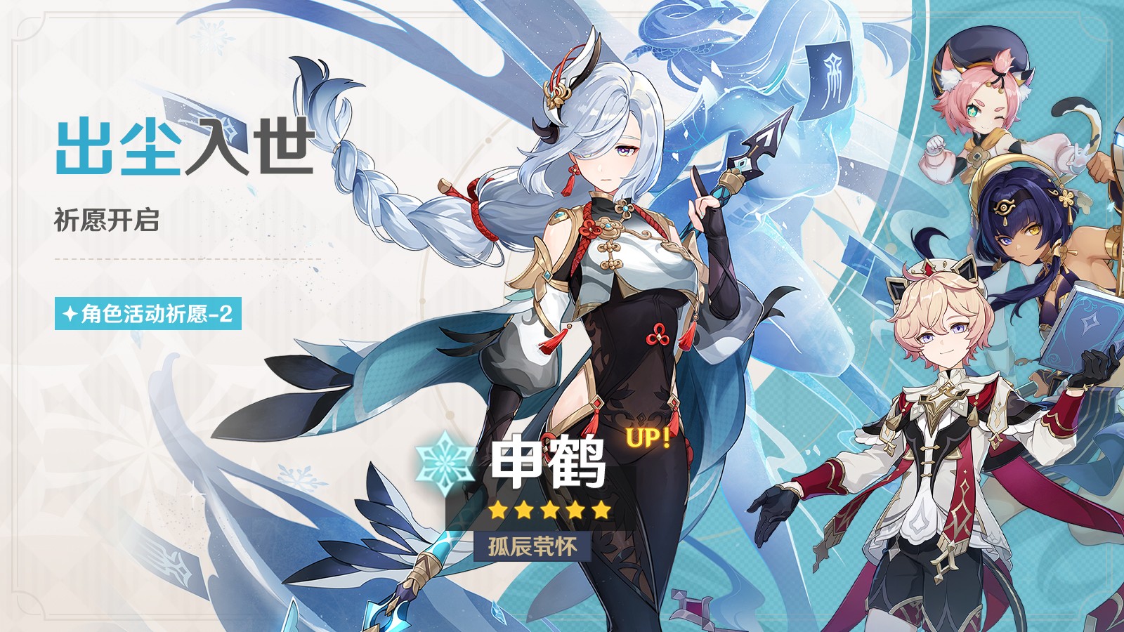 《原神》全新5.7版本「你存在的时空」今日正式开启！