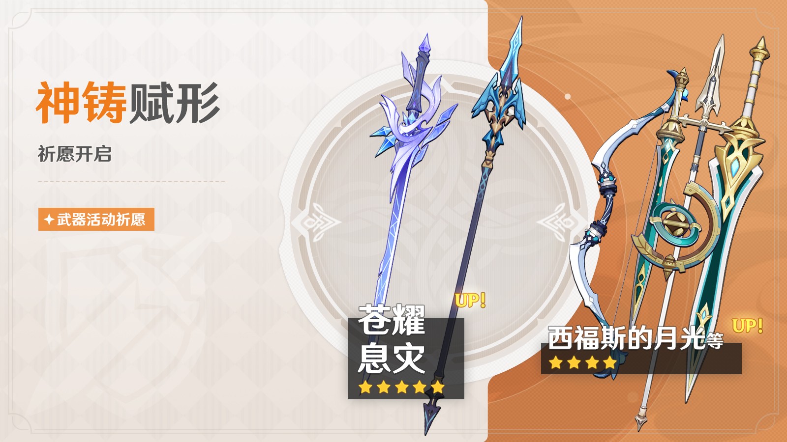 《原神》全新5.7版本「你存在的时空」今日正式开启！