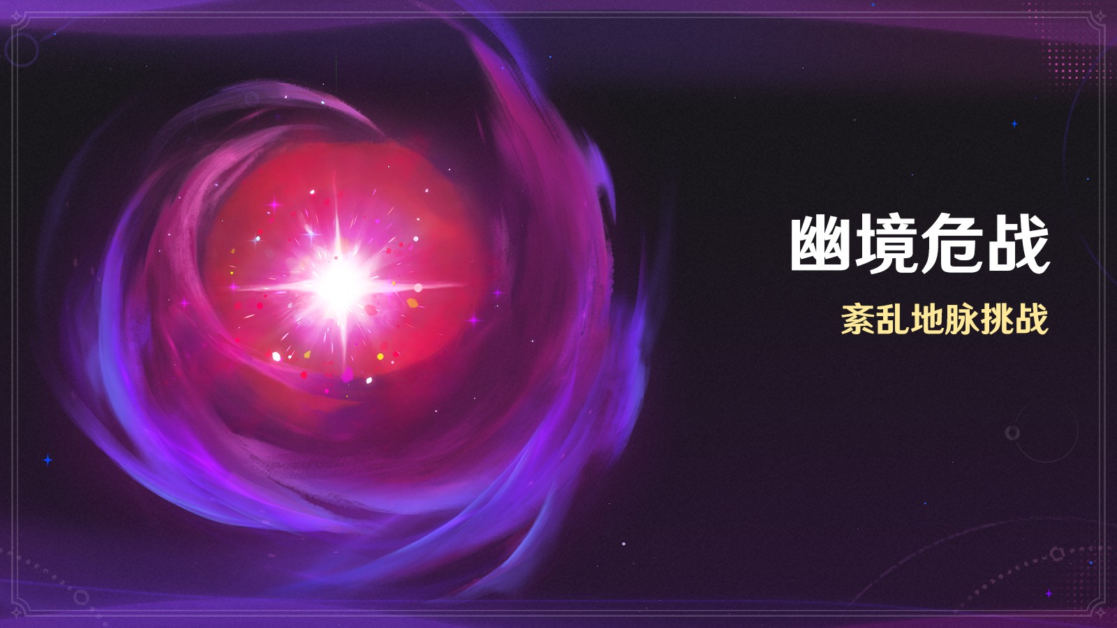 《原神》全新5.7版本「你存在的时空」今日正式开启！