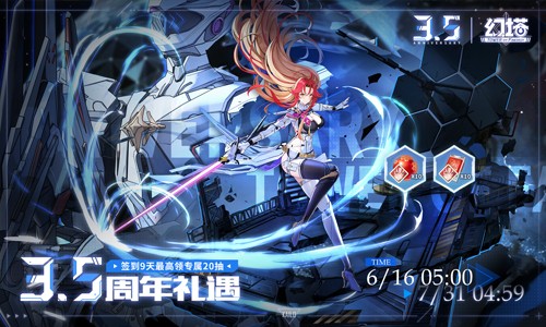 清凉秀场开幕 《幻塔》夏日泳装PV发布