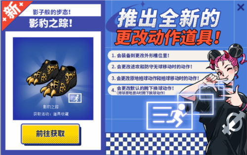 街头篮球4