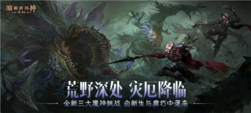 暗黑破坏神不朽7