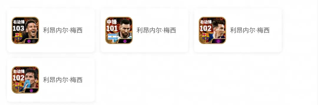 世界舞台梅西吉鲁登场，来实况完成活动领260金币！