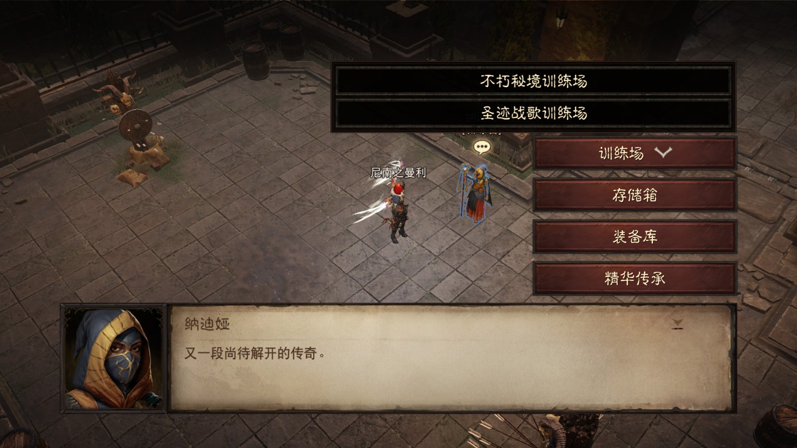 在切磋中自由对抗，于训练场上磨砺技艺！《暗黑破坏神：不朽》全新玩法上线