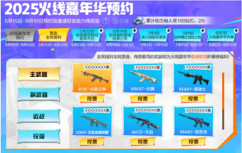 CF手游暑期福利活动预告!每日登录领王者之骰