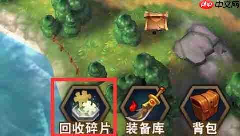 群英天下碎片回收核心攻略:无损转化,精准兑换