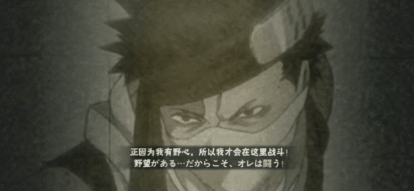 【超前爆料】在雾中悄然逼近,令人闻风丧胆的雾忍鬼人!