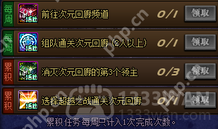 地下城与勇士4.20记忆图书馆更新了什么-DNF4.20记忆图书馆更新内容分享