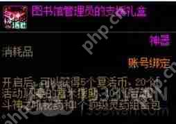 地下城与勇士4.20记忆图书馆更新了什么-DNF4.20记忆图书馆更新内容分享