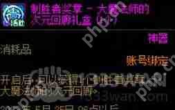 地下城与勇士4.20记忆图书馆更新了什么-DNF4.20记忆图书馆更新内容分享