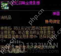 地下城与勇士4.20记忆图书馆更新了什么-DNF4.20记忆图书馆更新内容分享