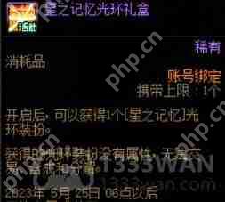 地下城与勇士4.20记忆图书馆更新了什么-DNF4.20记忆图书馆更新内容分享