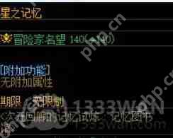 地下城与勇士4.20记忆图书馆更新了什么-DNF4.20记忆图书馆更新内容分享