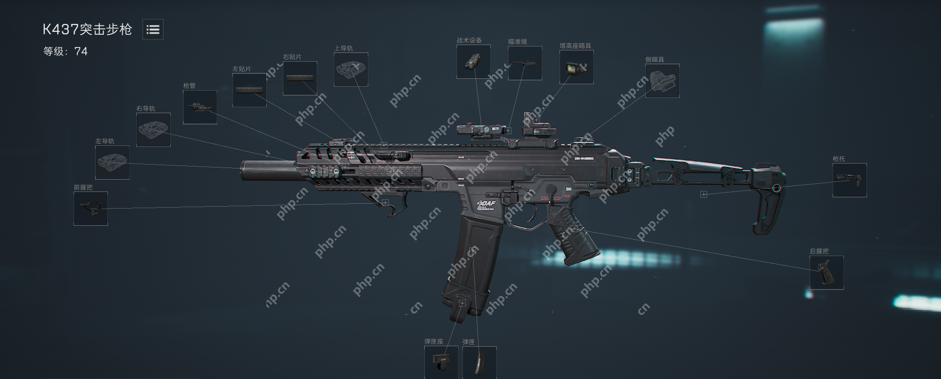 三角洲行动K437突击步枪改装方案