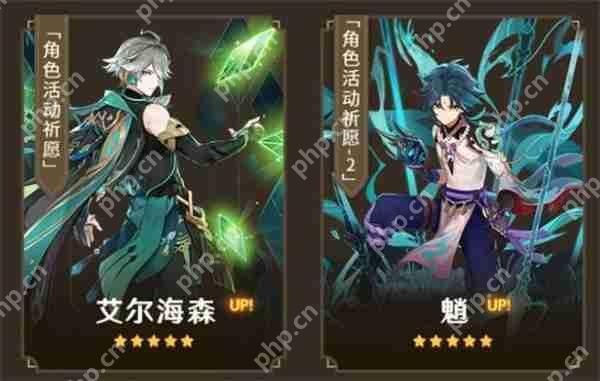 原神复刻时间表2025最新一览