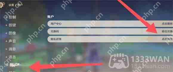 原神2023年1月2日兑换码是什么-2023年1月2日兑换码