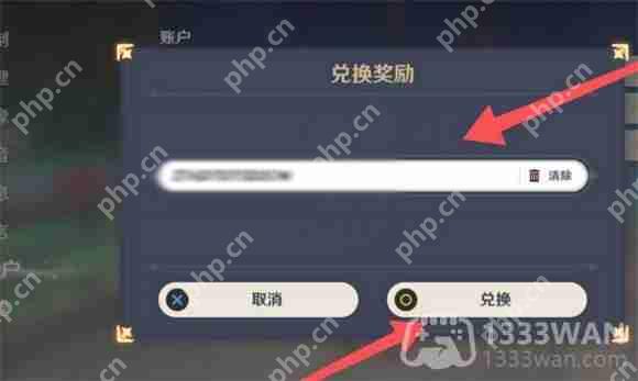 原神2023年1月2日兑换码是什么-2023年1月2日兑换码