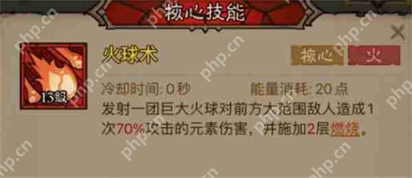 英雄没有闪火球术炎爆流搭配攻略