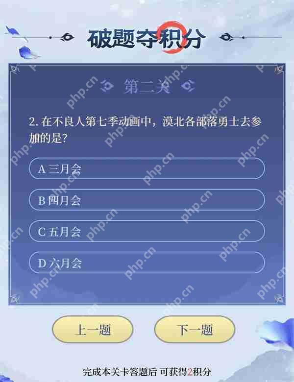 不良人破局破题夺积分部分问题答案分享