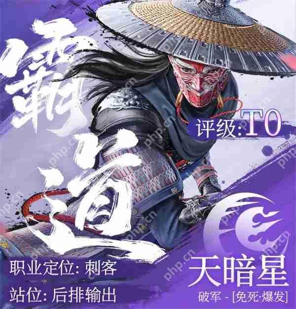 不良人破局天暗星配装玩法攻略分享