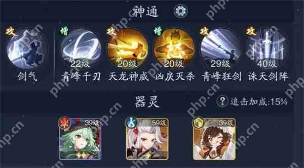 踏风行神通与器灵组合搭配教程