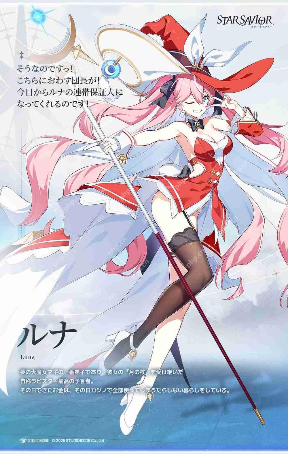 《未来战》开发商全新养成 RPG《Star Savior》公开主要宣传片与游戏角色介绍