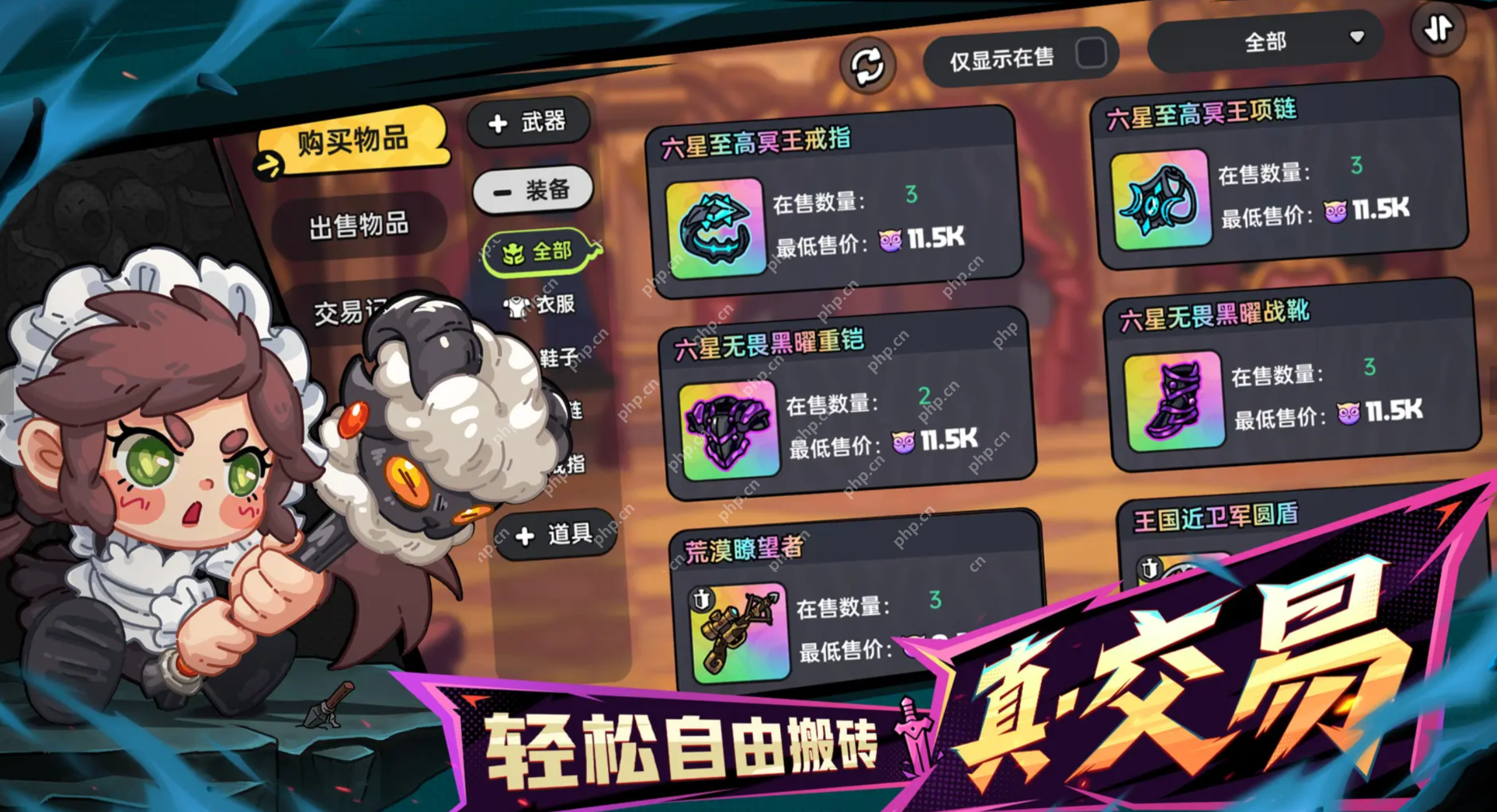 英勇之地防具有哪些-英勇之地全防具一览