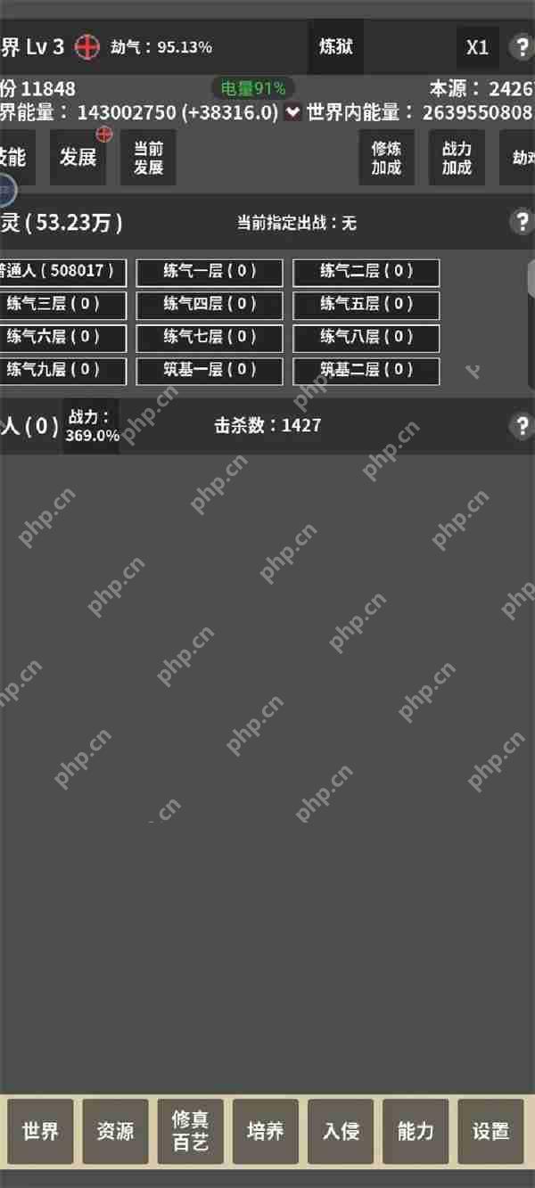 修真世界模拟器通关阵容推荐分享