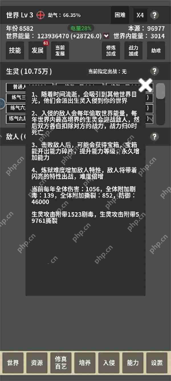 修真世界模拟器通关阵容推荐分享