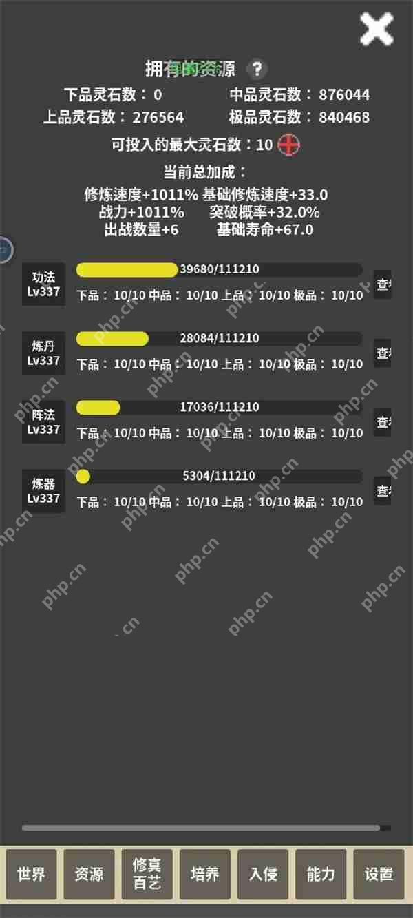 修真世界模拟器通关阵容推荐分享