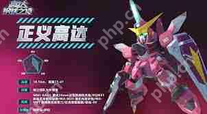 高达钢铁之诗正义高达的技能是什么-高达钢铁之诗正义高达具备哪些技能