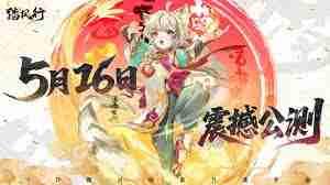 踏风行追击流玩法如何选择器灵-踏风行追击流器灵该怎么选玩法分享