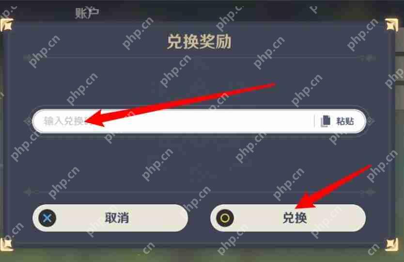 原神4月18日最新兑换码-4月18日兑换码分享