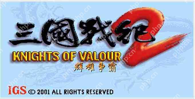 三国战记2群雄争霸秘籍