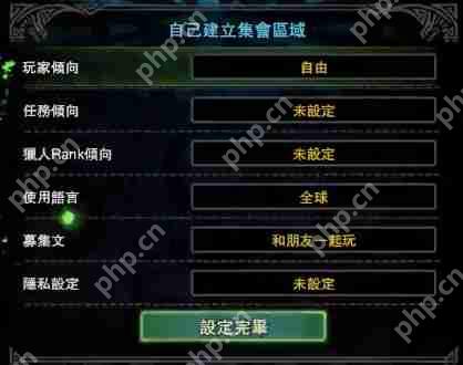 怪物猎人世界怎么和好友联机