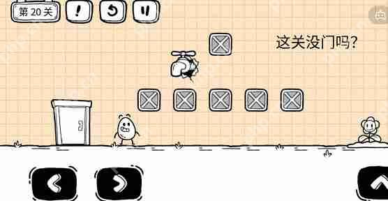 茶叶蛋大冒险镜中世界第20关怎么过-茶叶蛋大冒险镜中世界第20关通关图文攻略