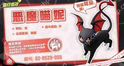 蛋仔派对恶魔喵妮获得方法