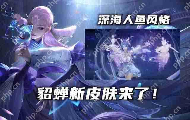 王者荣耀貂蝉荣耀典藏皮肤怎么样-貂蝉荣耀典藏皮肤爆料