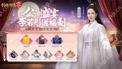 李若彤推荐！西山居《剑侠情缘·零》5月29日公测再续剑侠情