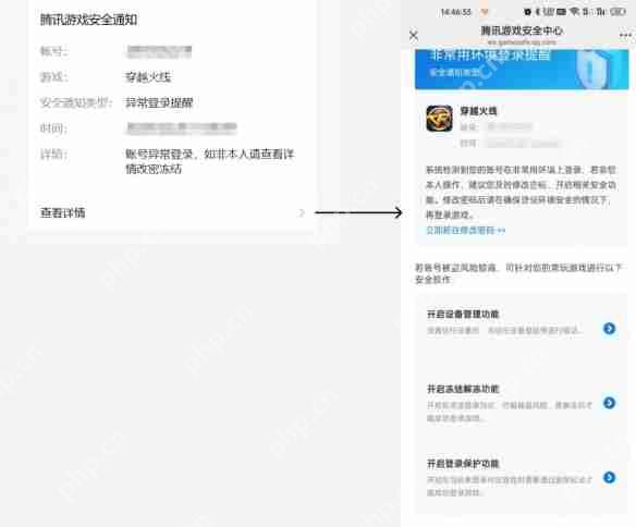 穿越火线设备锁怎么关闭-穿越火线设备锁关闭方法一览