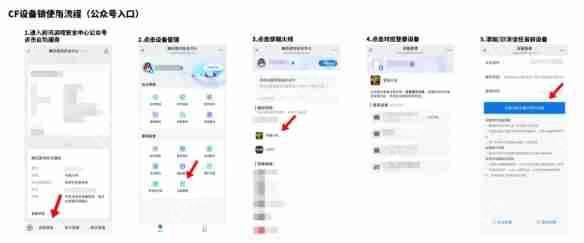 穿越火线设备锁怎么关闭-穿越火线设备锁关闭方法一览