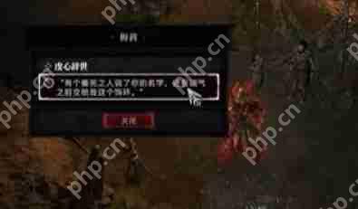 暗黑4虔心辞世怎么过-暗黑破坏神4虔心辞世图文攻略