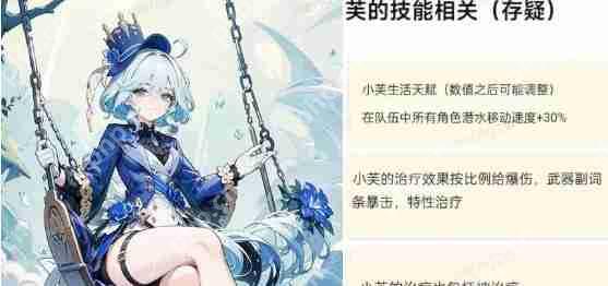 原神水神芙卡洛斯技能详解