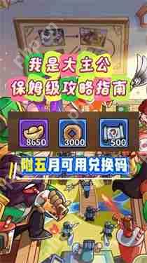 我是大主公怎么快速升级