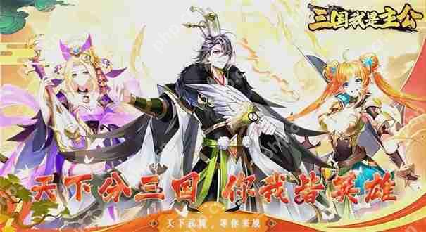 我是大主公怎么获得武将