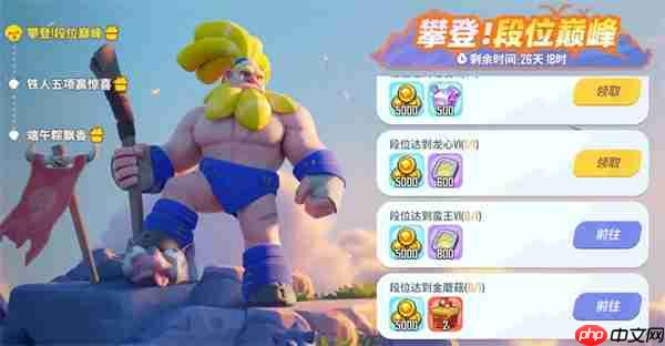 野蛮人大作战2内测充值返利领取方法