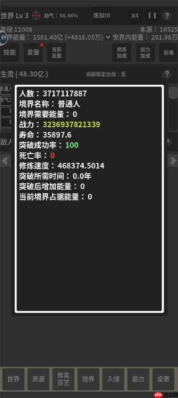 修真世界模拟器境界碾压无敌之路攻略