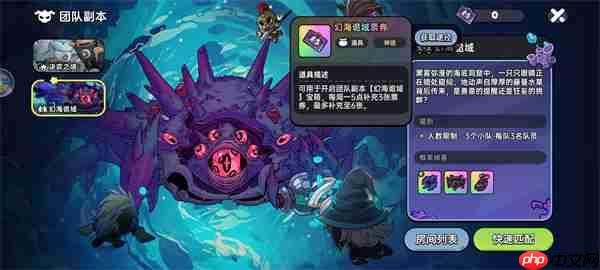 英勇之地幻海诡域副本票券获取方法